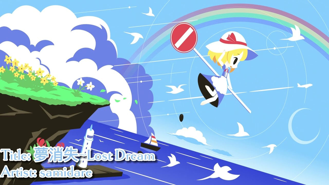 東方 Liebe #35: 夢消失~Lost Dream
