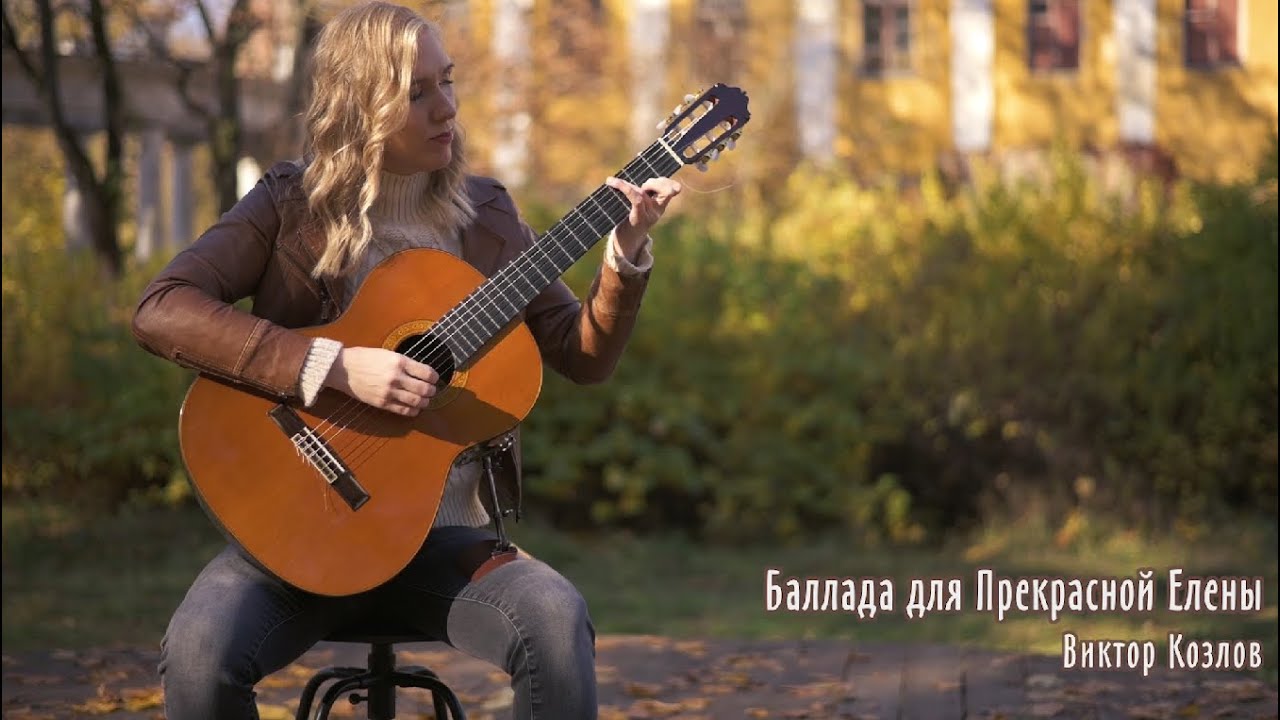 Victor Kozlov - Ballad for Beautiful Elena performed by Tania Levchuk