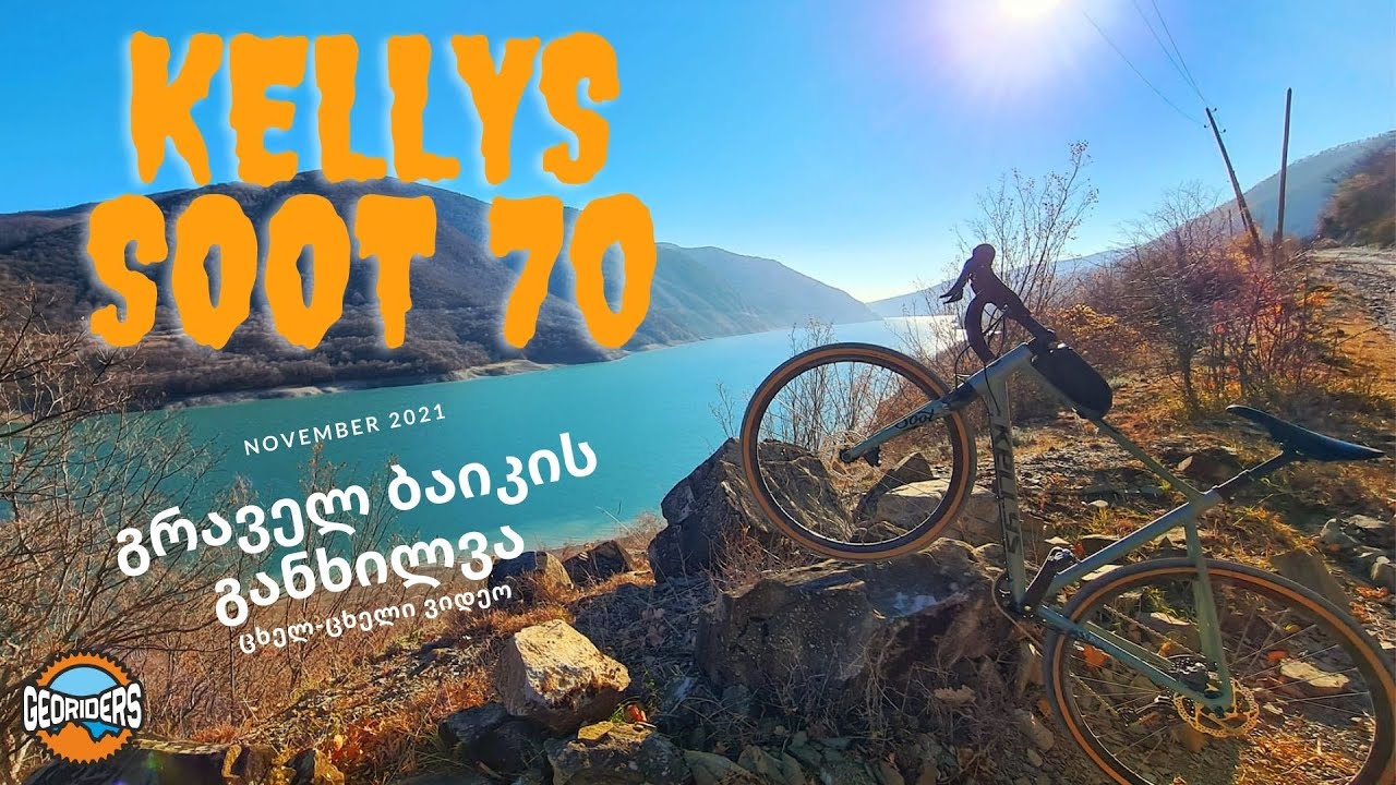 გრაველ ბაიკის მიმოხილვა | Kellys Soot 70 review | Georiders | Gravel bike tour Tbilisi Georgia