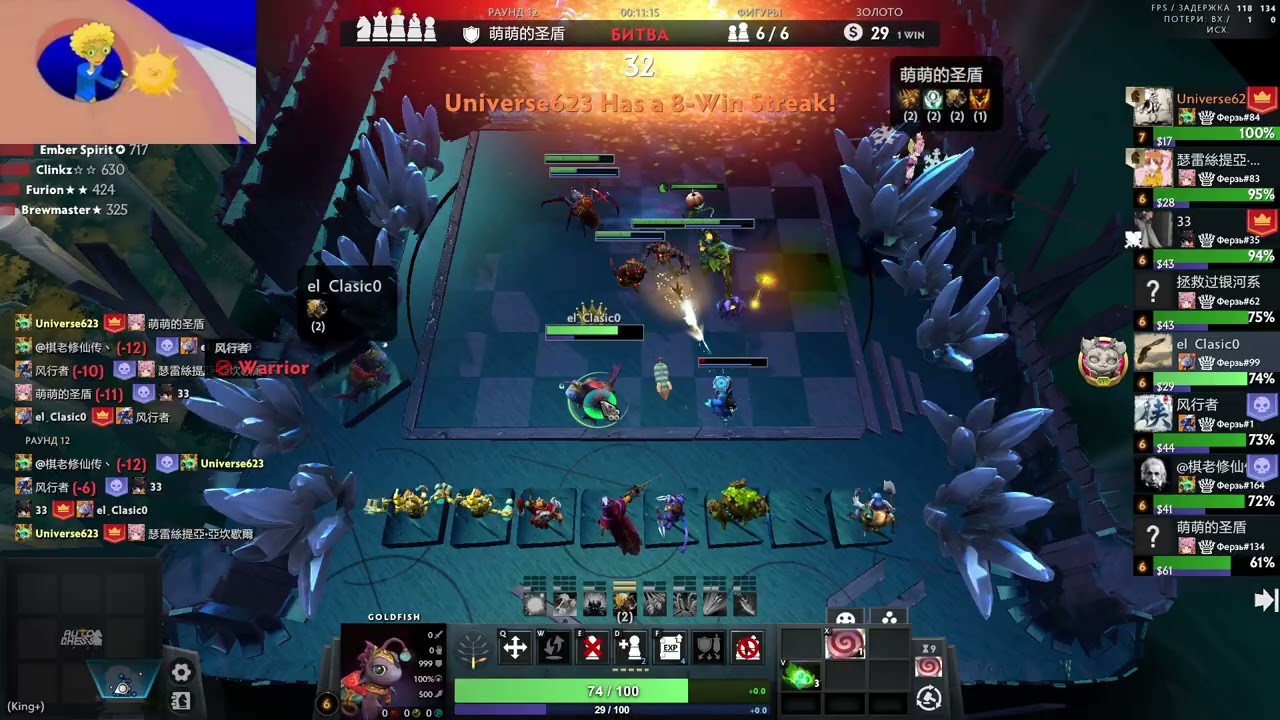 Auto Chess на Китае с Ембером  Скоро турнир от loyrensss информация в описании!