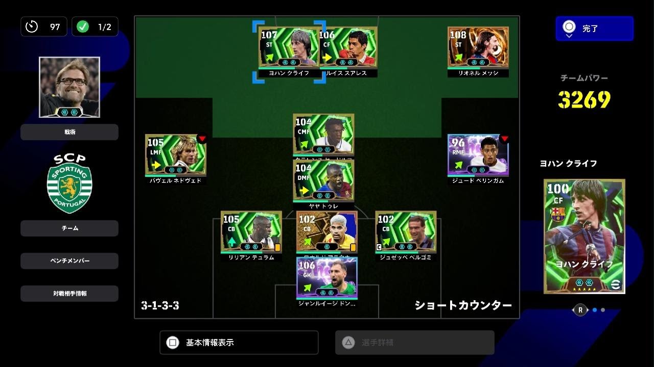 eFootball_20260222204549