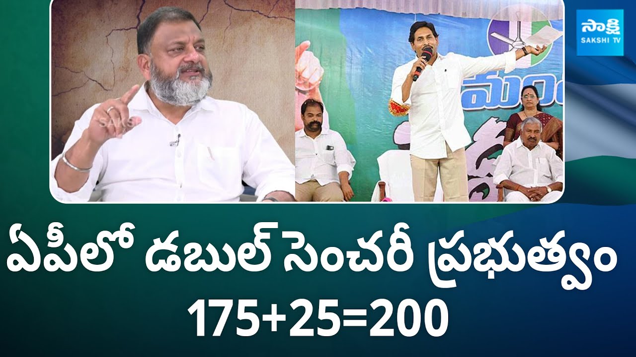 Political Analyst KS Prasad About CM Jagan's Double Century Government | Big Question | @SakshiTV