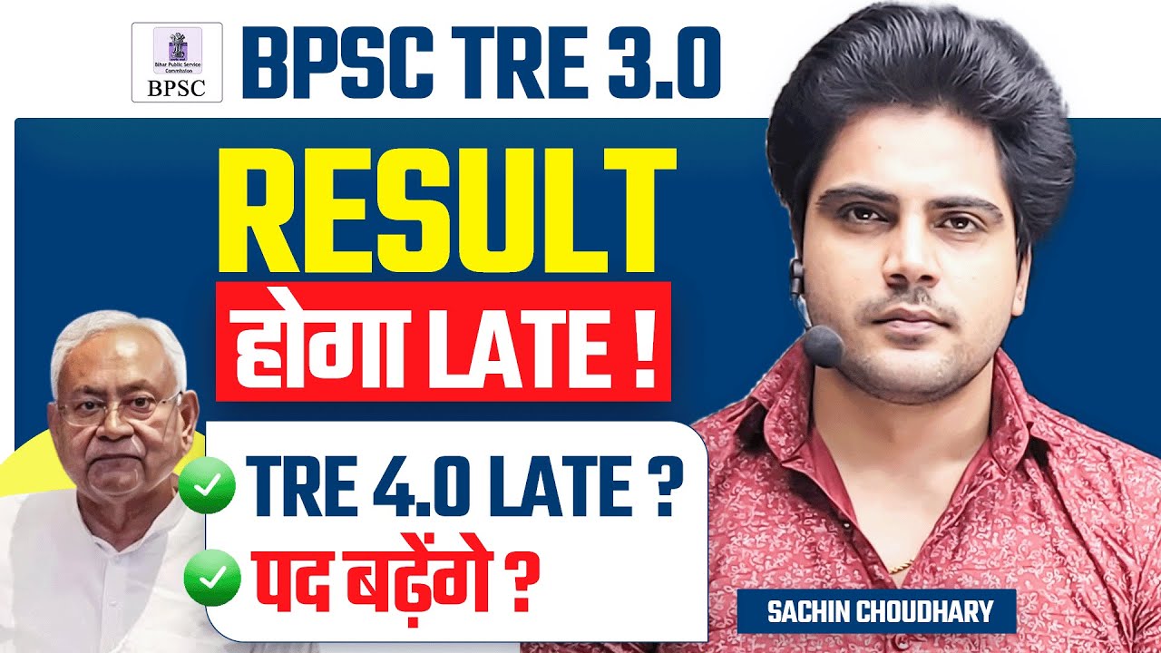 BPSC शिक्षक भर्ती Latest Update by Sachin choudhary live 1pm