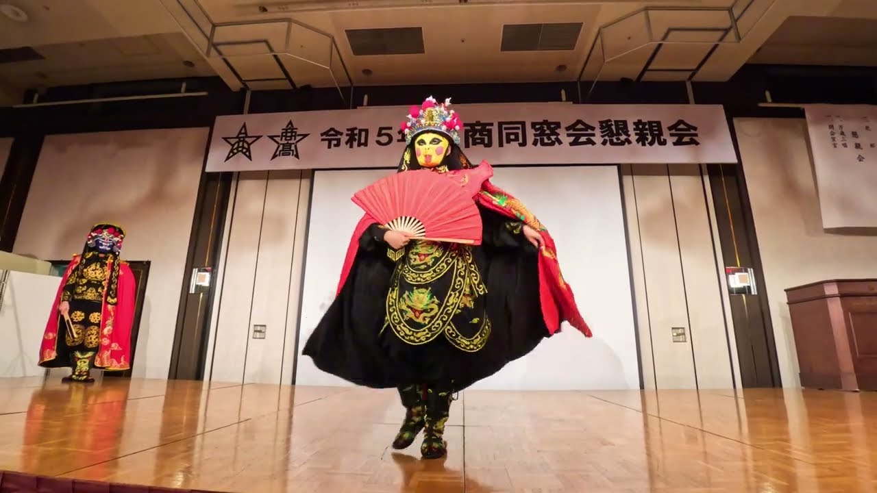 双人変面ショー 女流変面師　小林奈々&妃那 令和5年長商同窓会懇親会　2023年11月2日
