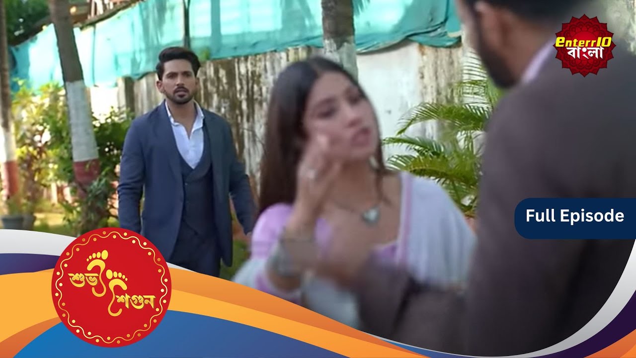 Subh Shagun | শুভ শগুন | Full Episode 112 | Enterr10 Bangla