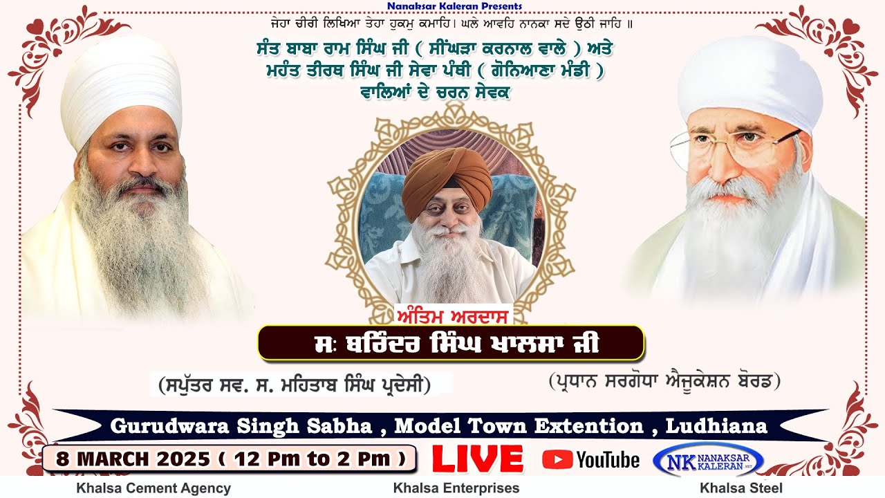 🔴LIVE Antim Ardas - Sr. Barinder Singh Khalsa ji - G. Singh Sabha , Model Town Ludhiana 8 MARCH 2025