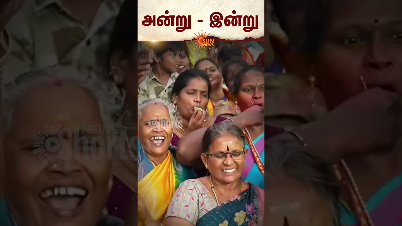 TVK Vijay | Speech | Today | Yesterday | Sun Shorts | Sun News