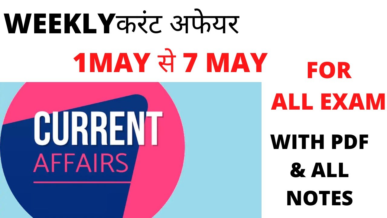 WEEKLY CURRENT AFFAIR || 1 MAY -7 MAY 2021 ||ALL PDF NOTES || CURRENT AFFAIR 2021