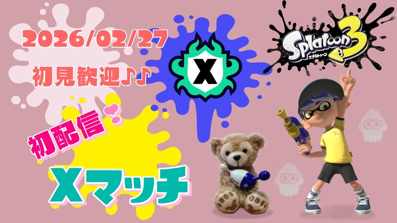 スプラトゥーン3 ライブ／初見さん歓迎💕朝活！初のXマッチの配信やるよ(｀･ω･´)✨／女性実況 　とりあえず初計測の短時間ｗ