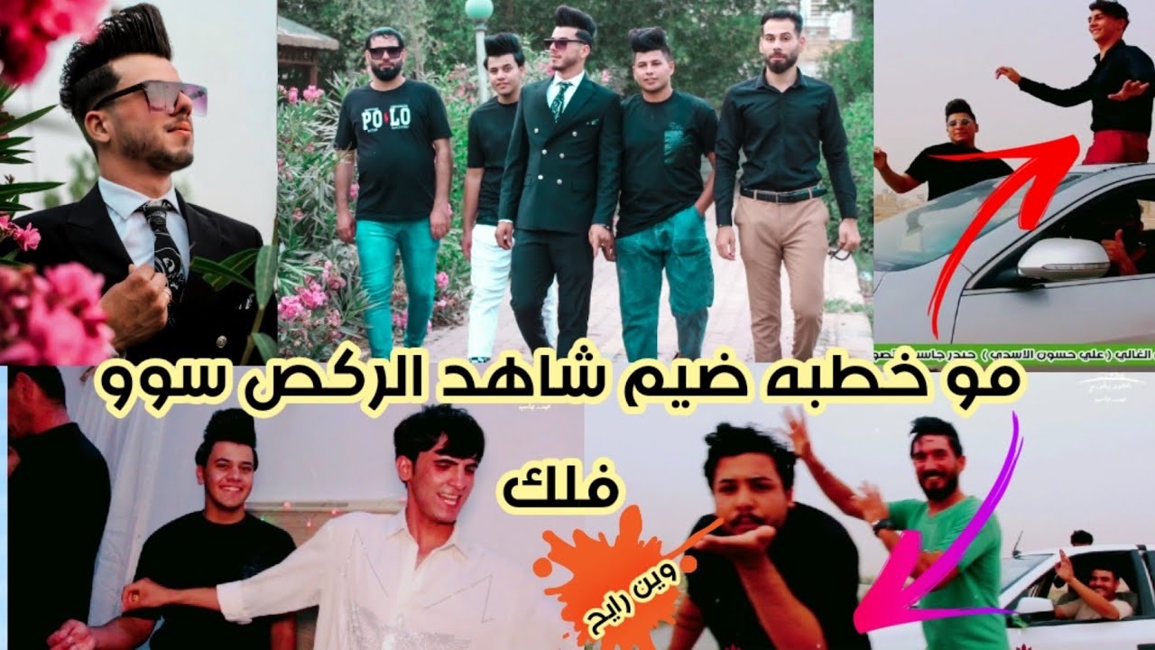 عقد قرأن الغالي  علي حسون صبار الاسدي شوف شلون كطعو السايدين مال لعماره سوو فلك بالركص الف مبروك