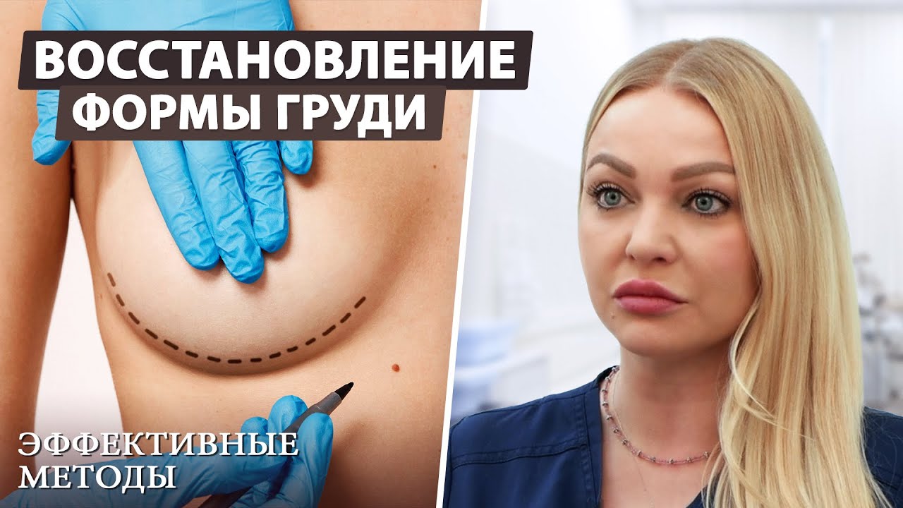 Лучшие способы вернуть форму груди после родов!