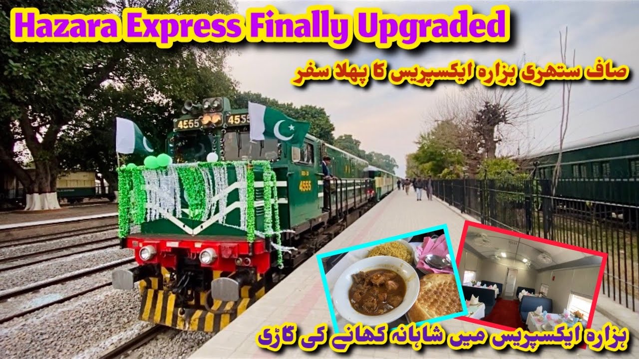 Hazara Express got upgraded | Inaugural journey from Havelian to Mandi Bahauddin | GEU-20