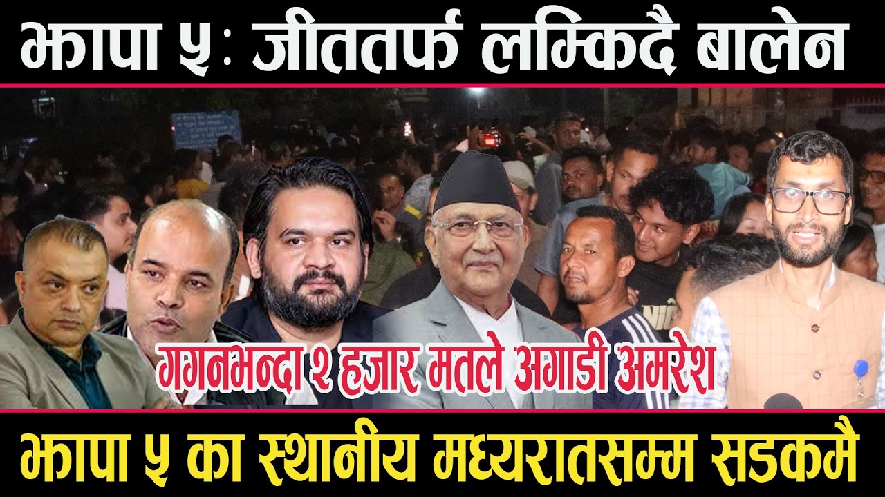 झापा ५ः जीततर्फ लम्किदै बालेनः मतान्तर १२ हजारः गगन र अमरेशको मतान्तर २ हजारbalen,oli,gagan,amresh