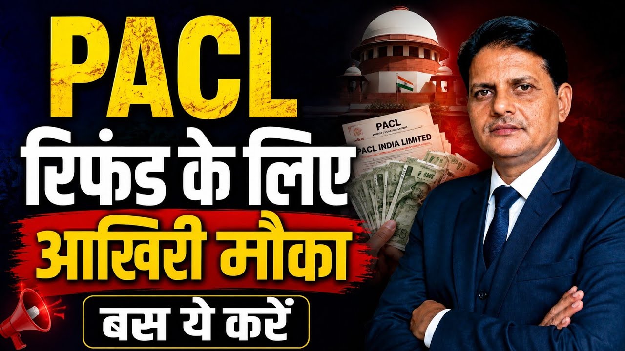 Pacl latest news 2026 . Pacl ka paisa kaise milega. Pacl refund update. 