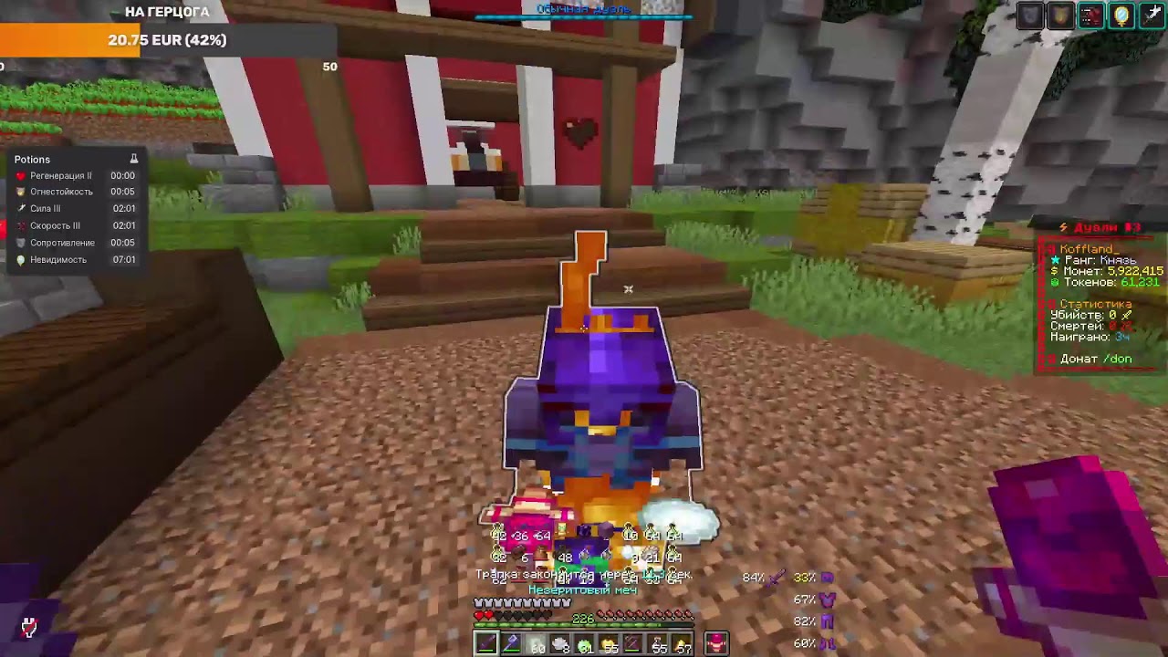 PVP FUNTIME СТРИММ 1.16.5
