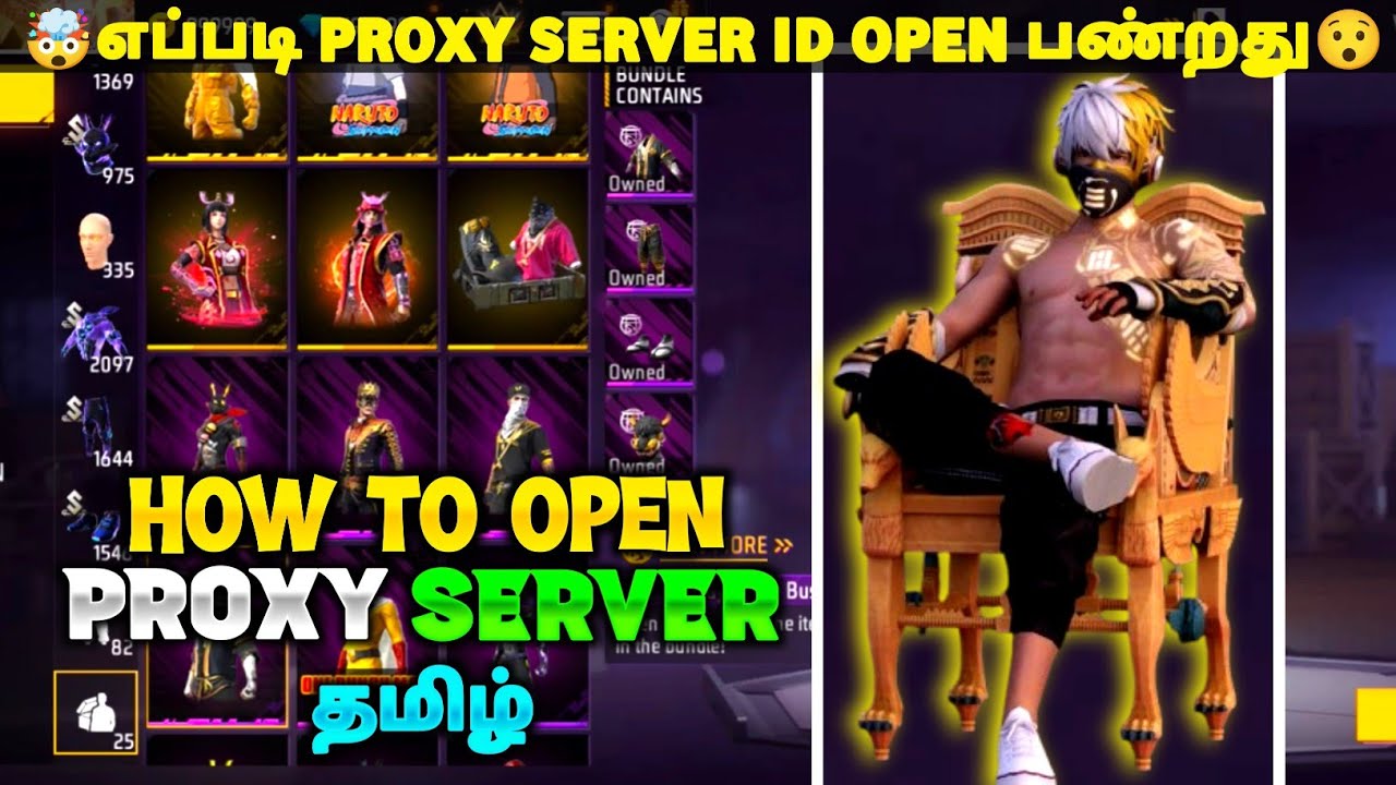 🤯PROXY SERVER😯LINK &💯 HOW TO OPEN PROXY SERVER|| IN தமிழ் மறக்காம பாருங்க GIYS🥰 #hype 