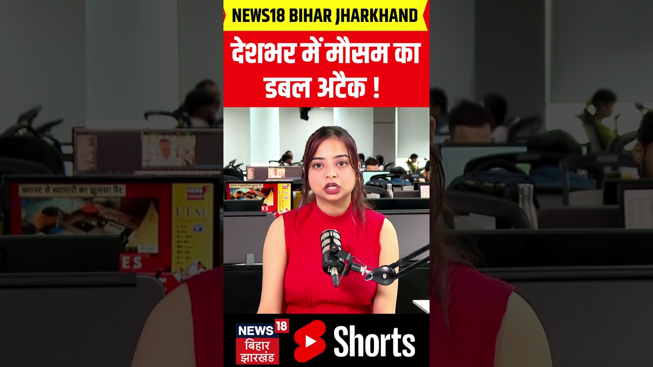 Weather Updates : देशभर में मौसम का डबल अटैक ! | weather News | Latest News | Top News | N18S