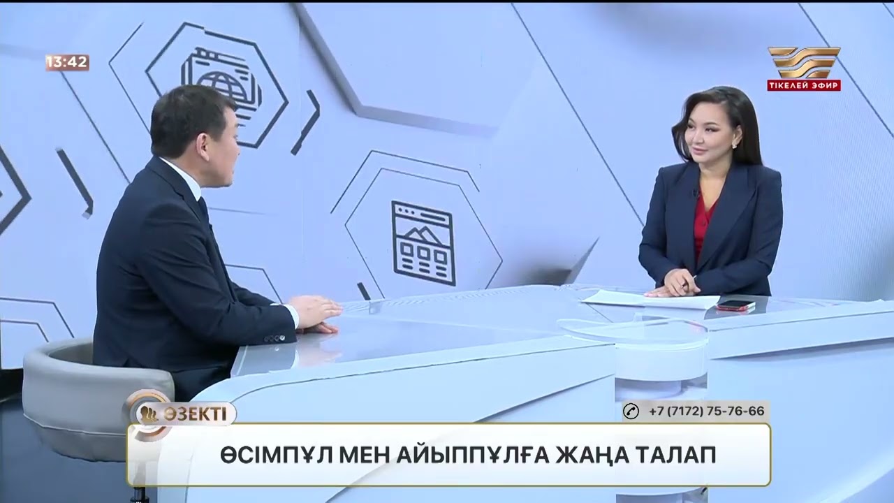 Өсімпұлдар мен айыппұлдар сомасын есептен шығару тәртібі