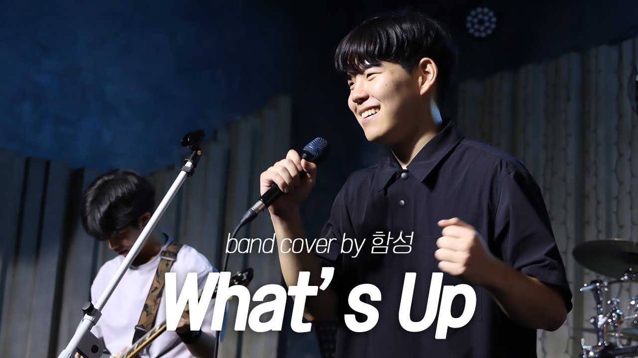 What's Up Band cover by 함성🎵 | 230629 함성 S/S 정기공연 GO!