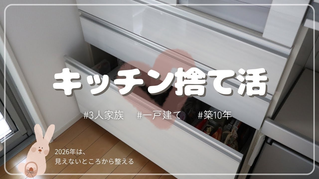 【初投稿】キッチン引き出し整理｜見えないところから整えるミニマムな暮らし
