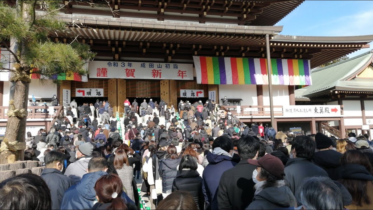 Naritasan Shinshoji Temple Japan | 10th-century temple & a colorful 3-story pagoda