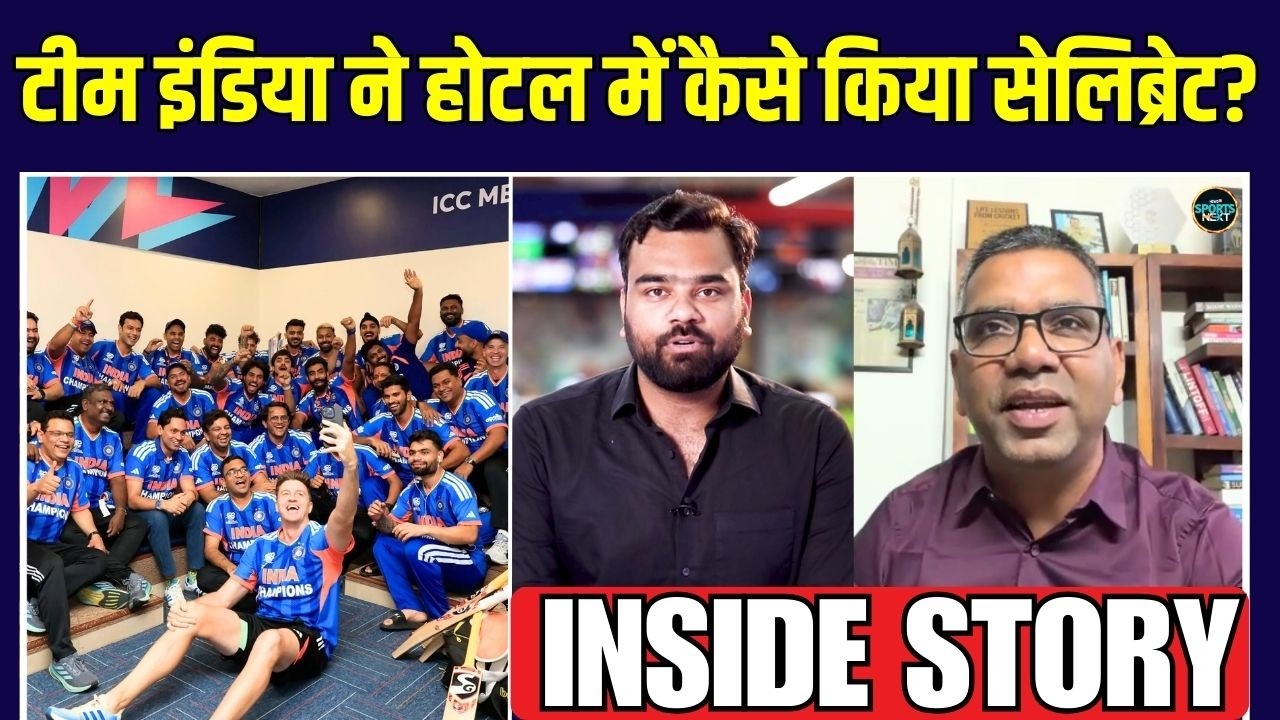 Team India ने T20 WORLD CUP 2026 जीत का Hotel में Celebration कैसे किया? | Inside Story