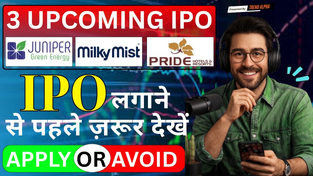 Upcoming Mega IPOs April 2026 🚀 Milky Mist | Pride Hotels | Juniper Green Energy IPO Full Details