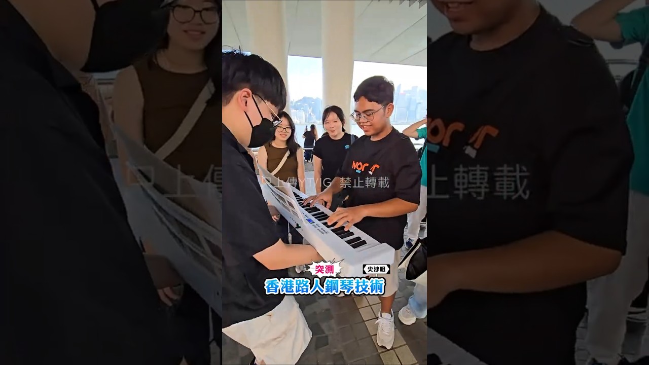 突測！香港路人鋼琴技術🎹 【尖沙咀海傍篇1】#piano #streetpiano