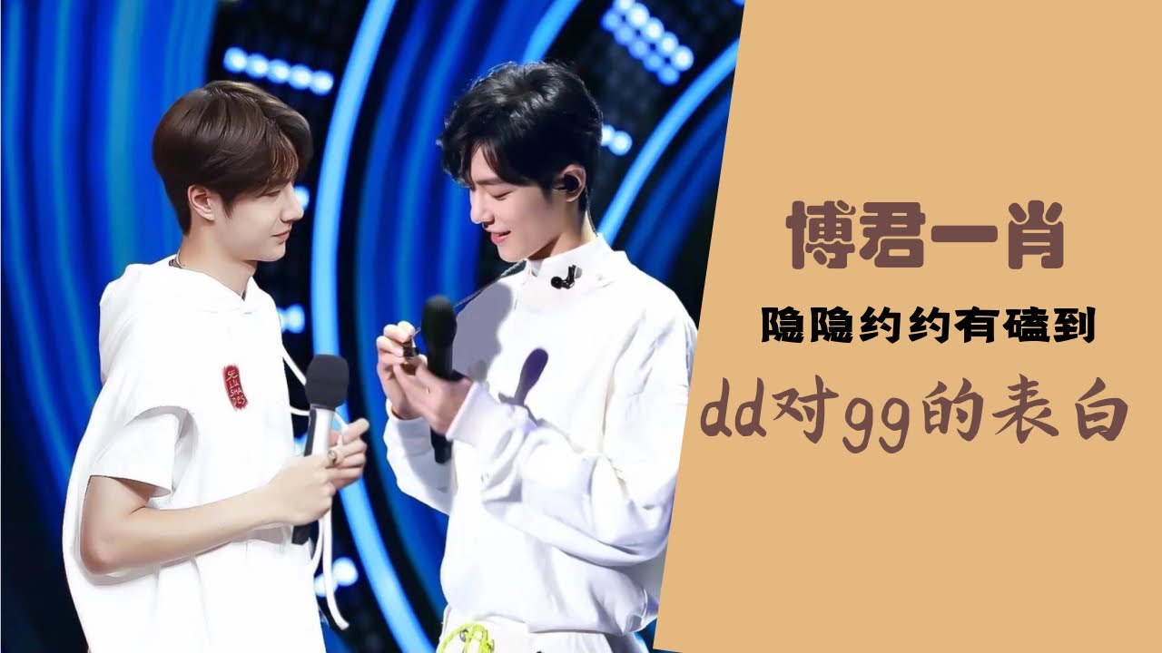 来听听王一博dd对gg肖战隐约的表白！你怎么知道他不会骑摩托车的？细品，朦朦胧胧有嗑到！