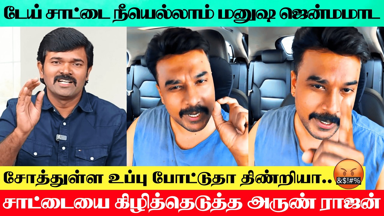 Serial Actor Arun Rajan Angry 😡 Speech About Sattai Durai Murugan's Speech Against Vijay | TVK Vijay