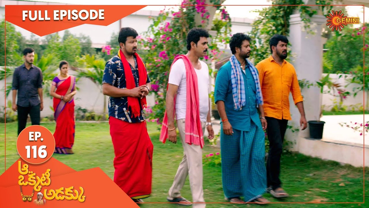 Aa Okati Adakku - Ep 116 | 25 Jan 2022 | Gemini TV Serial | Telugu Serial