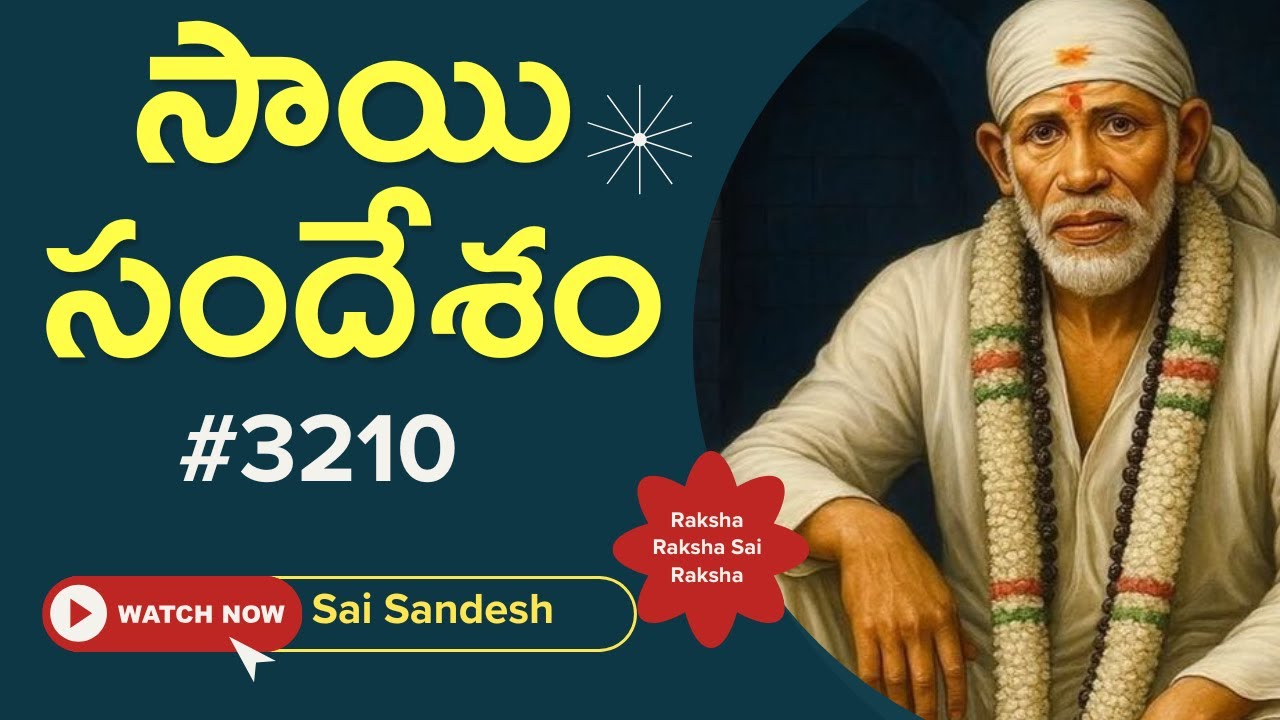 Sai Sandesh 3210 #srisaisandesh, SAISANDESH, SAI SANDESH, Sai Sandesam, Today Sai Sandesh,🌹🙏🌹🙏 Baba