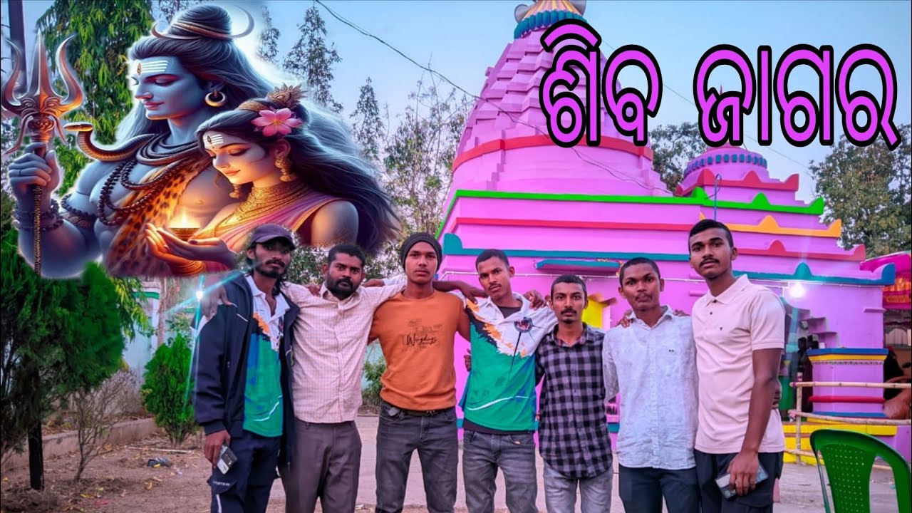 ଶିବ ଜାଗର ରେ କ'ଣ ସବୁ ହେଲା ll Full Masti With Shiv Yagar ll...🖤