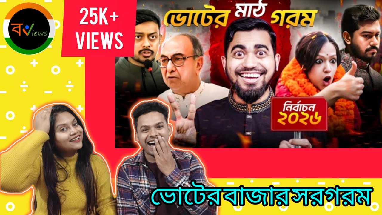 Indian Reaction on | ভোটের মাঠ গরম নেতার চাপা গরম | Election crazy situation Bangladesh| Bitik Baz