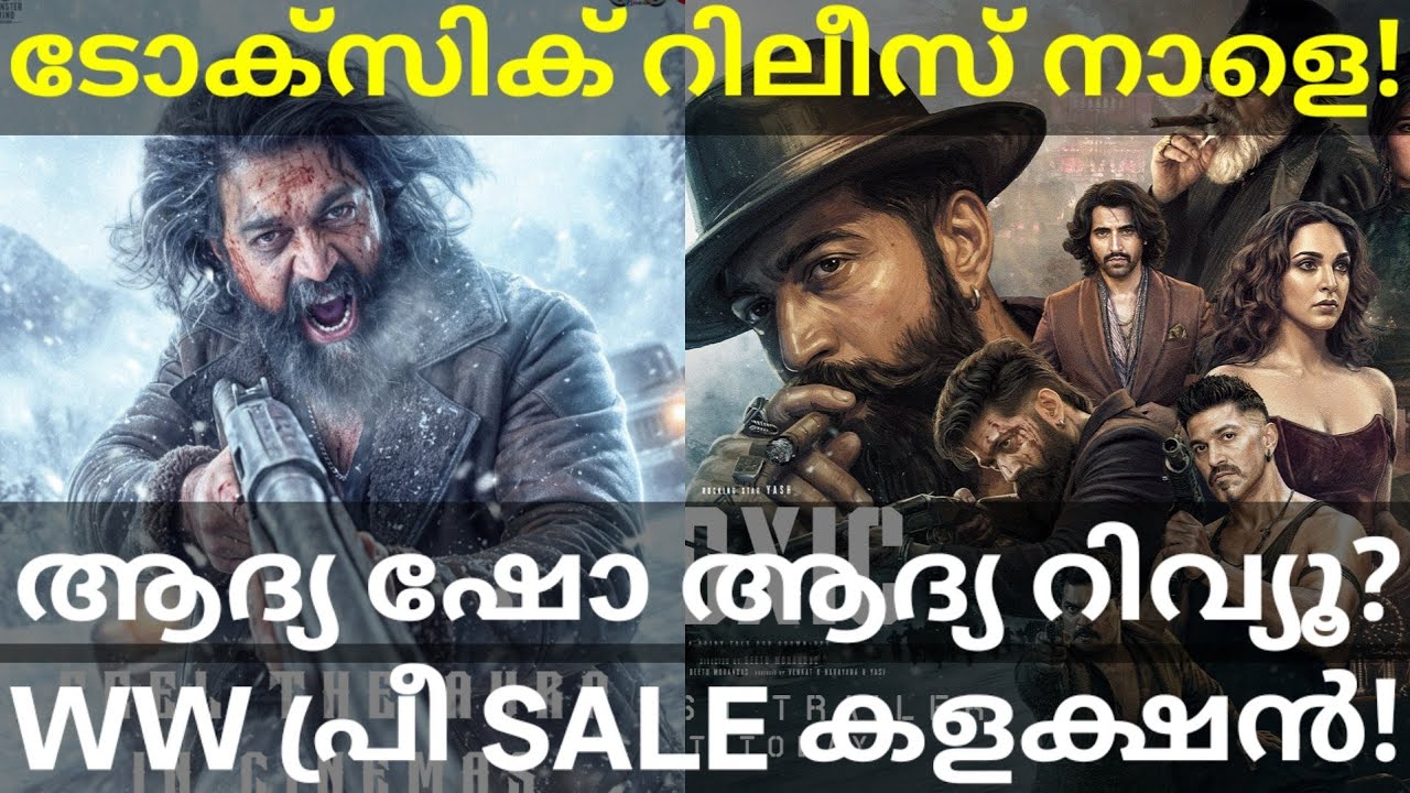 Toxic Movie First Review | Toxic Advance Collection #ToxicCollection #Yash #Toxic #ToxicReview #Yash