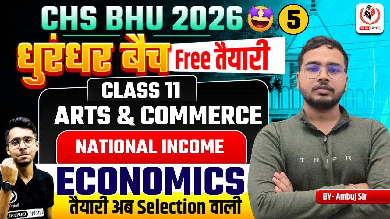 CHS BHU 2026 | Class 11 Arts & Commerce | NATIONAL INCOME | Economics Day 5 | Concepts + MCQs