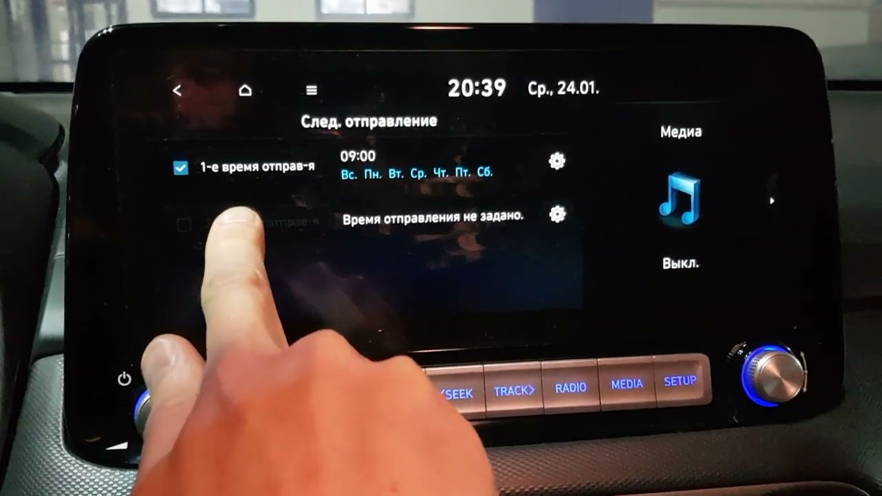 Прогрев салона к назначенному времени. Hyundai kona electric 2022