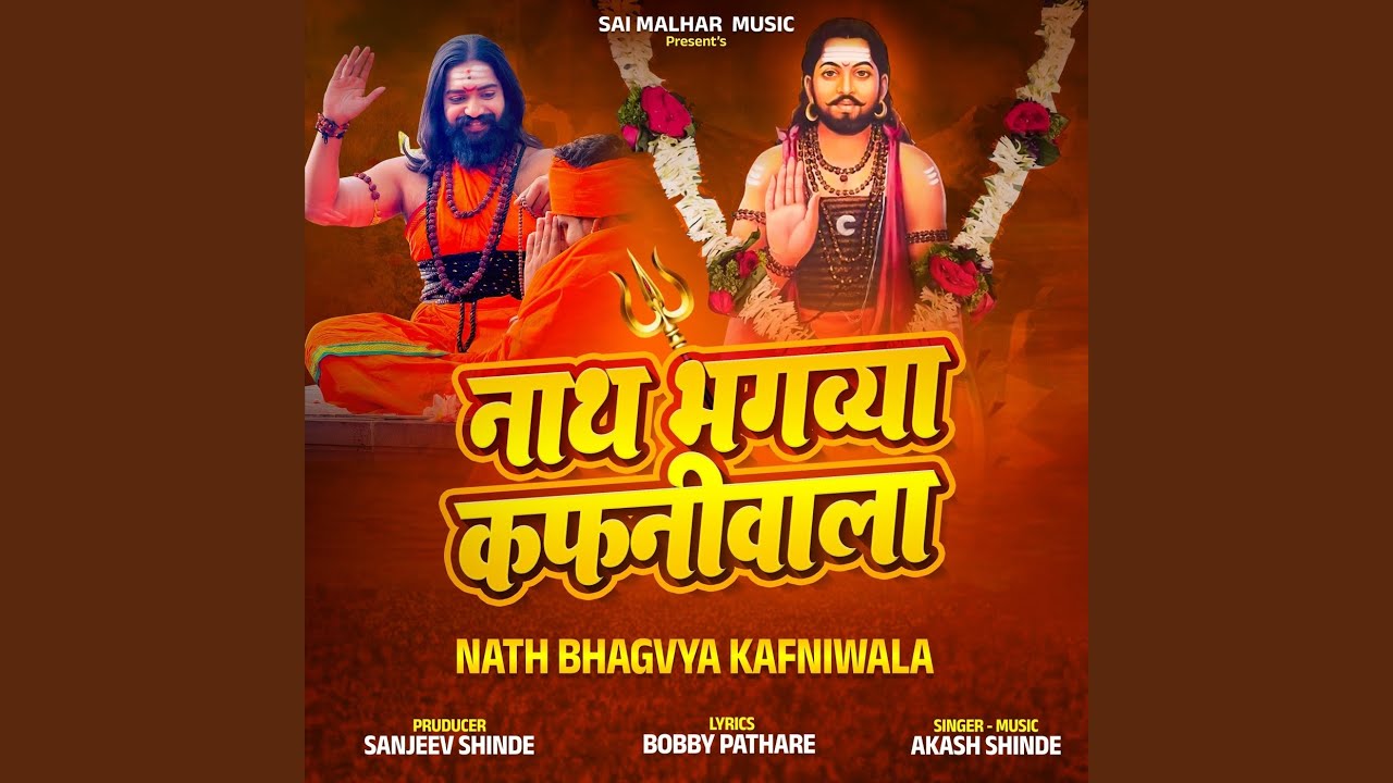 Nath Bhagvya Kafniwala