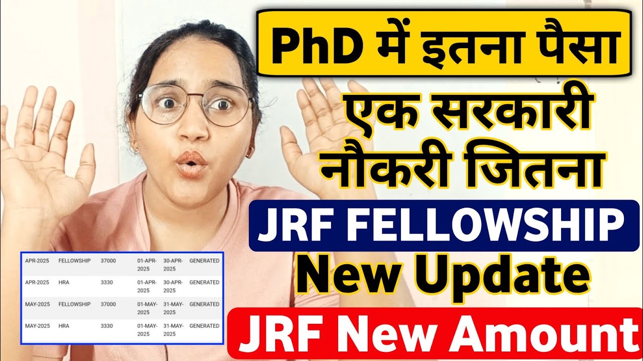 JRF Fellowship Amount 2025 | JRF Fellowship Amount Increase | Complete Information | JRF Fellowship 