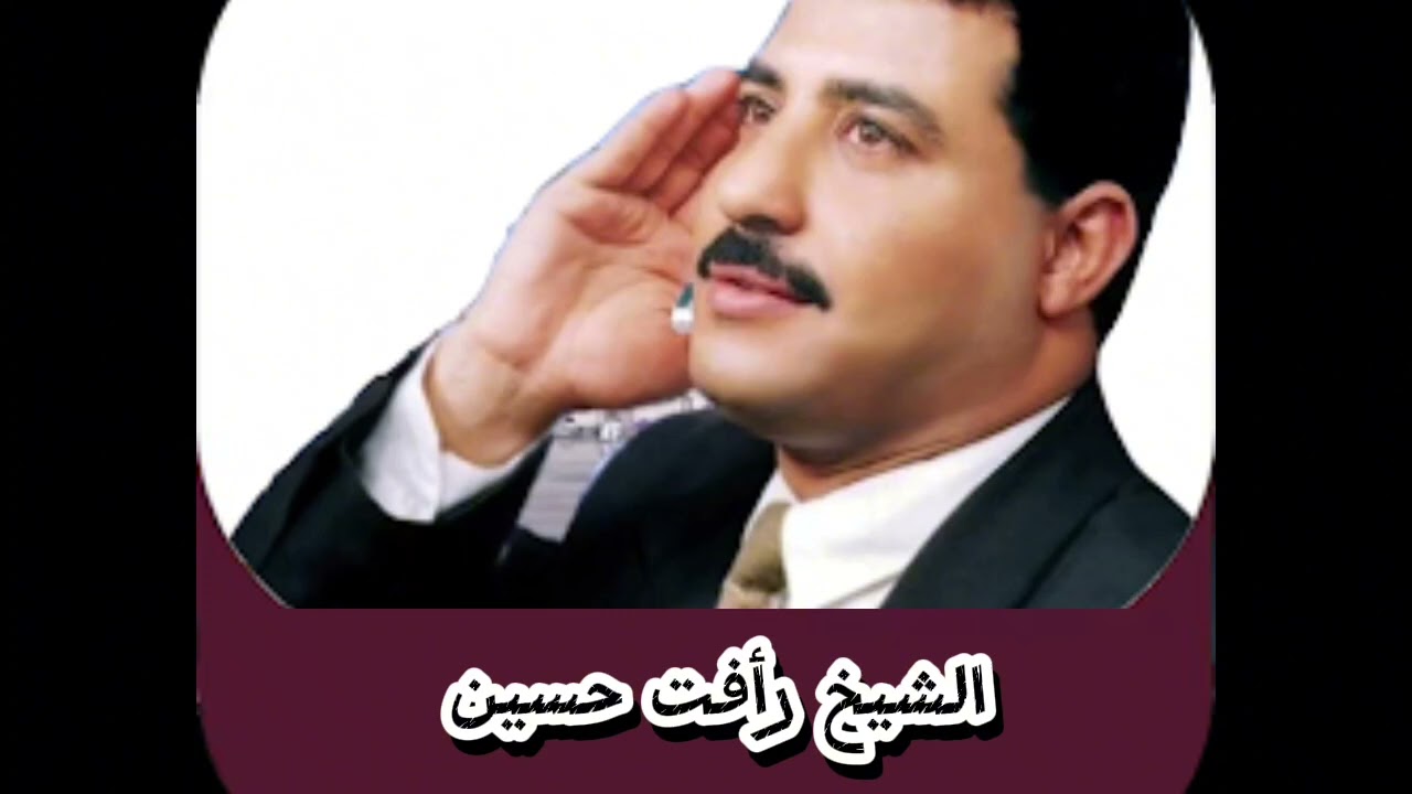 قراءة تنقلك الى عالم آخر الشيخ رأفت حسين سورة الحشر 