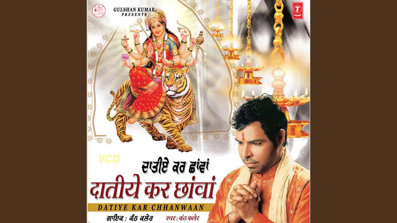 Daatiye La Mauja