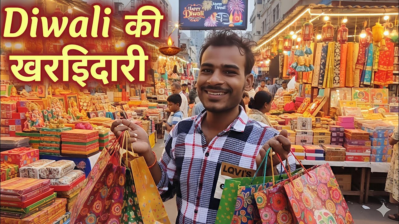 Diwali Shoping 😃||Diwali Ki Kharidari || With friends #diwali 