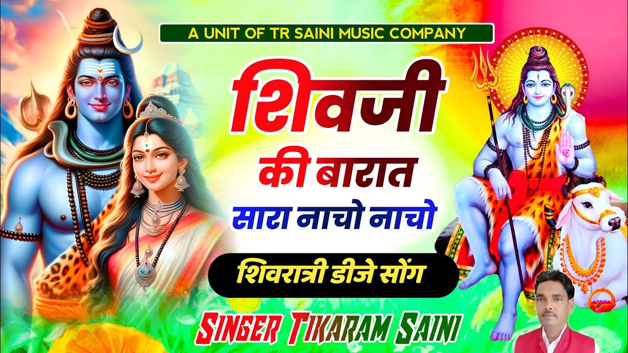 Shivratri Song 2026 