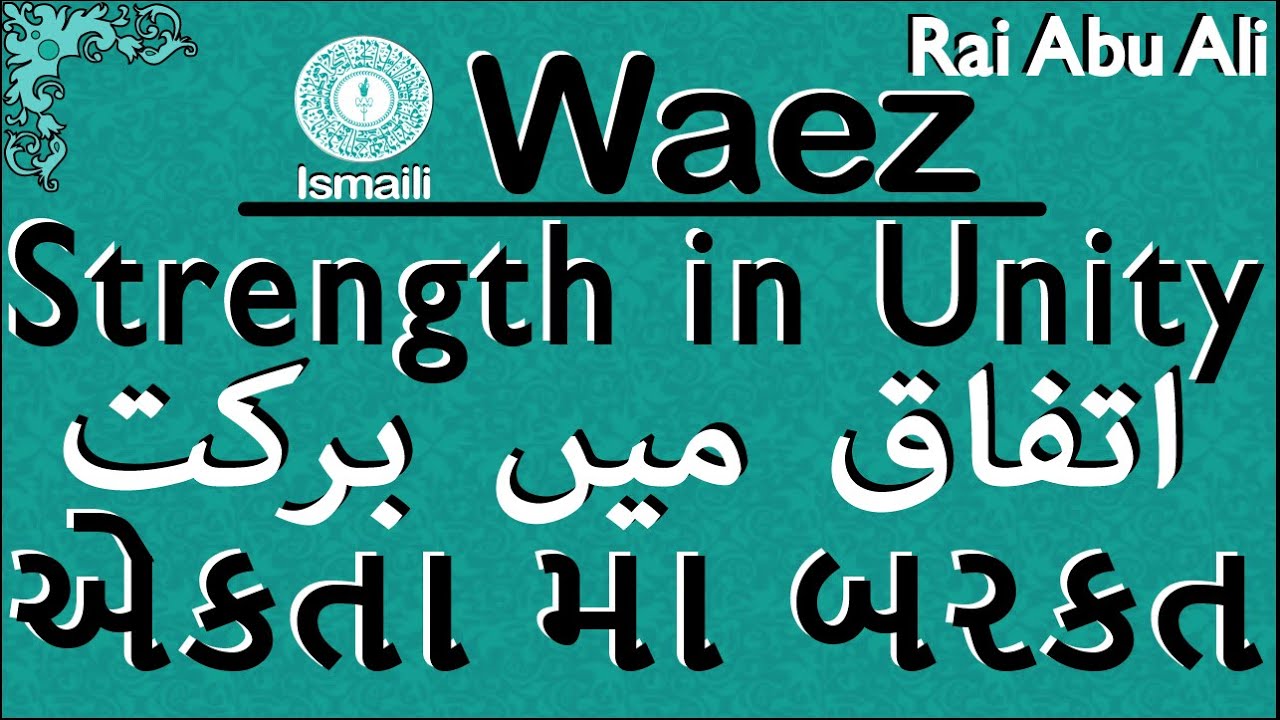 Ismaili Waez | Strength in Unity | By Rai Abu Ali Missionary