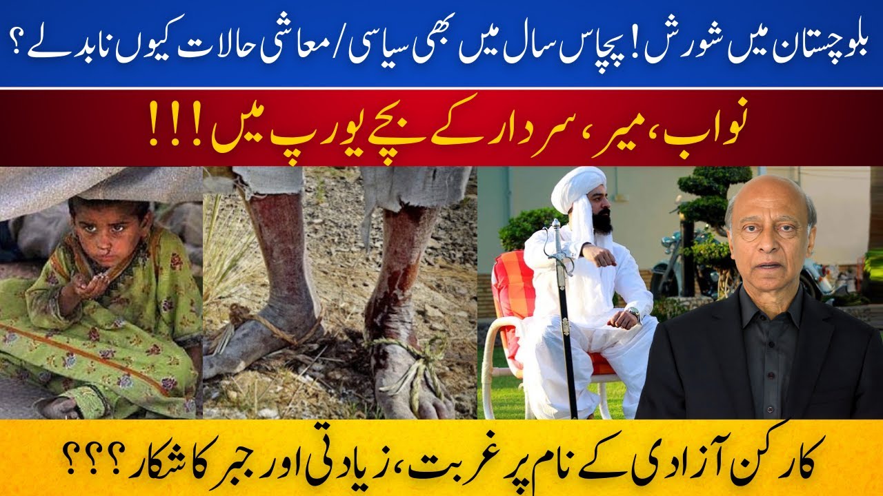 Balochistan on Fire:Sponsored Book On Mir Hazar Marri Testifies Reasons.No Change in 5 Decades