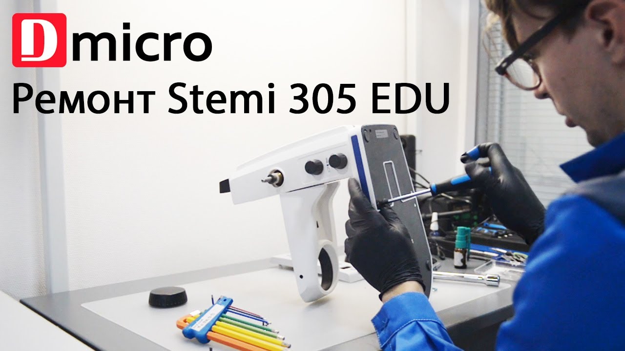 Ремонт микроскопа Carl Zeiss Stemi 305