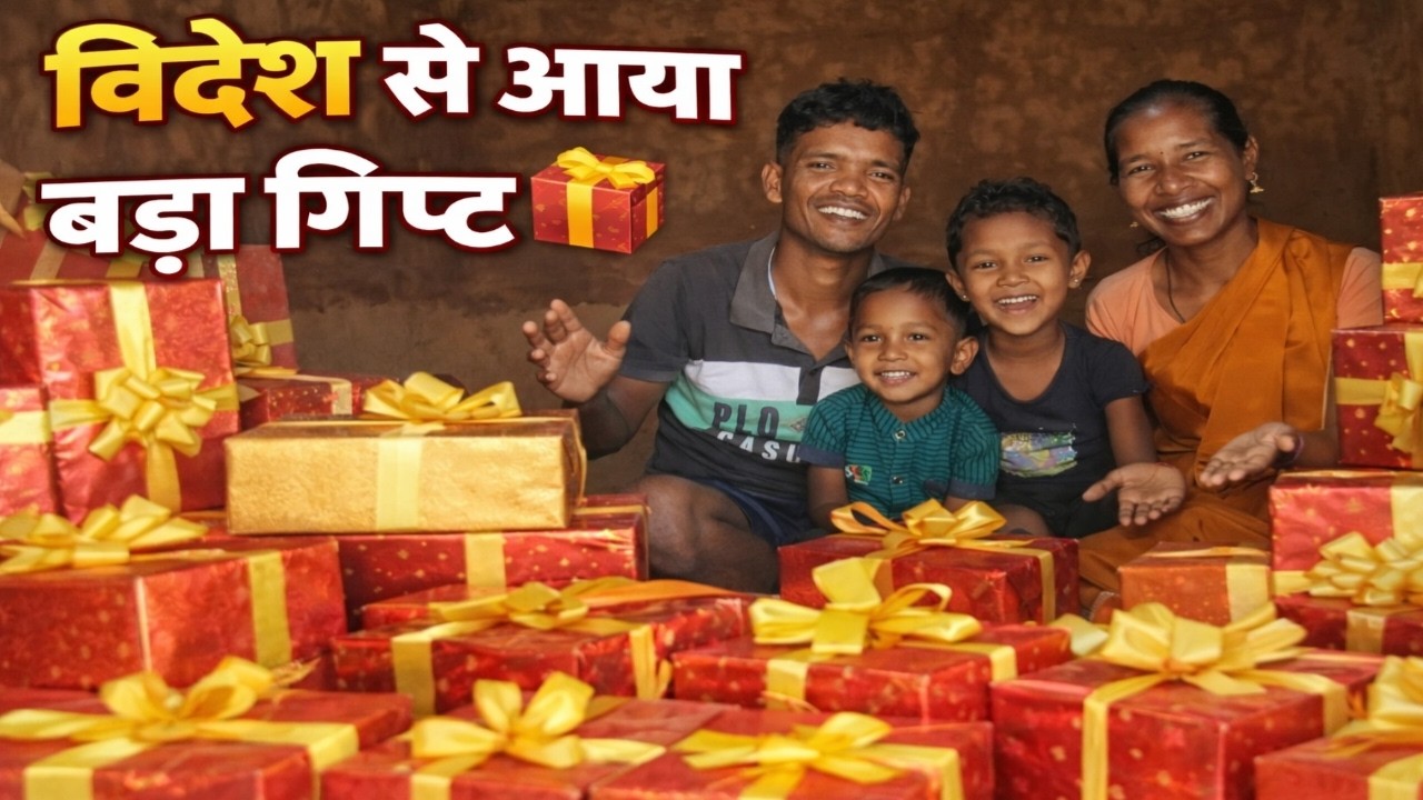 🇦🇺🎁विदेश से आया इतना बड़ा गिफ्ट 😲 पहली बार मिला ऐसा सरप्राइज!shiva Sunita family vlog