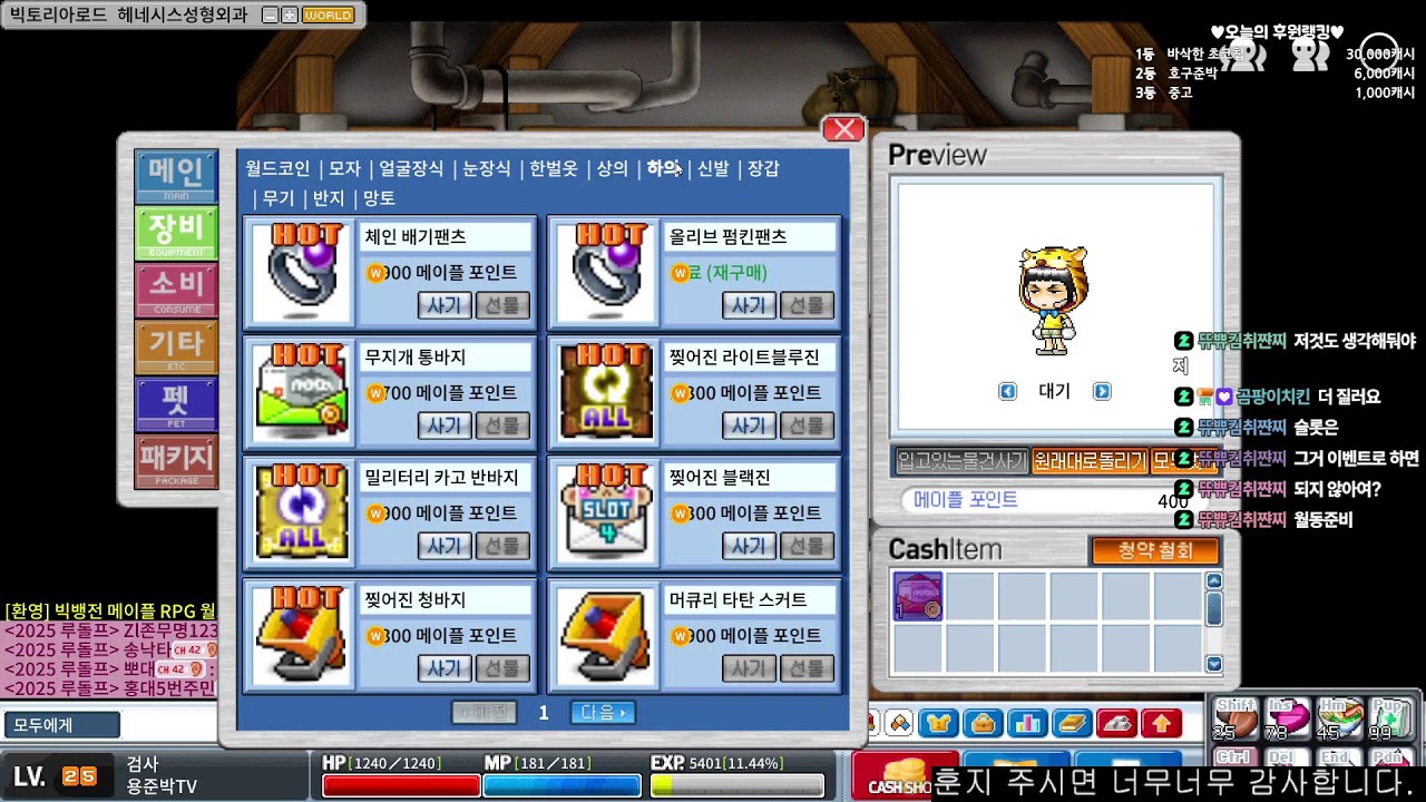 메이플랜드 찐 뉴비 무자본 스피어맨 육성기 훈수, 훈지 적극환영