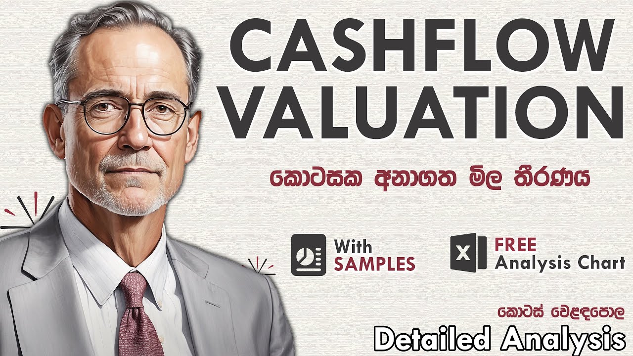 Cash Flow Valuation Sinhala Analysis | Stock Market | Intrinsic Value Calculation