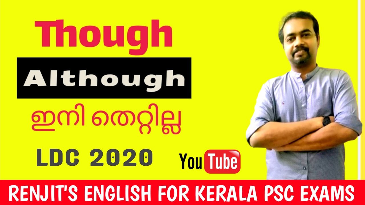 PSC പരീക്ഷകളിൽ കുഴപ്പിക്കുന്ന Though Vs Although | LDC | Renjit's English | Kerala PSC